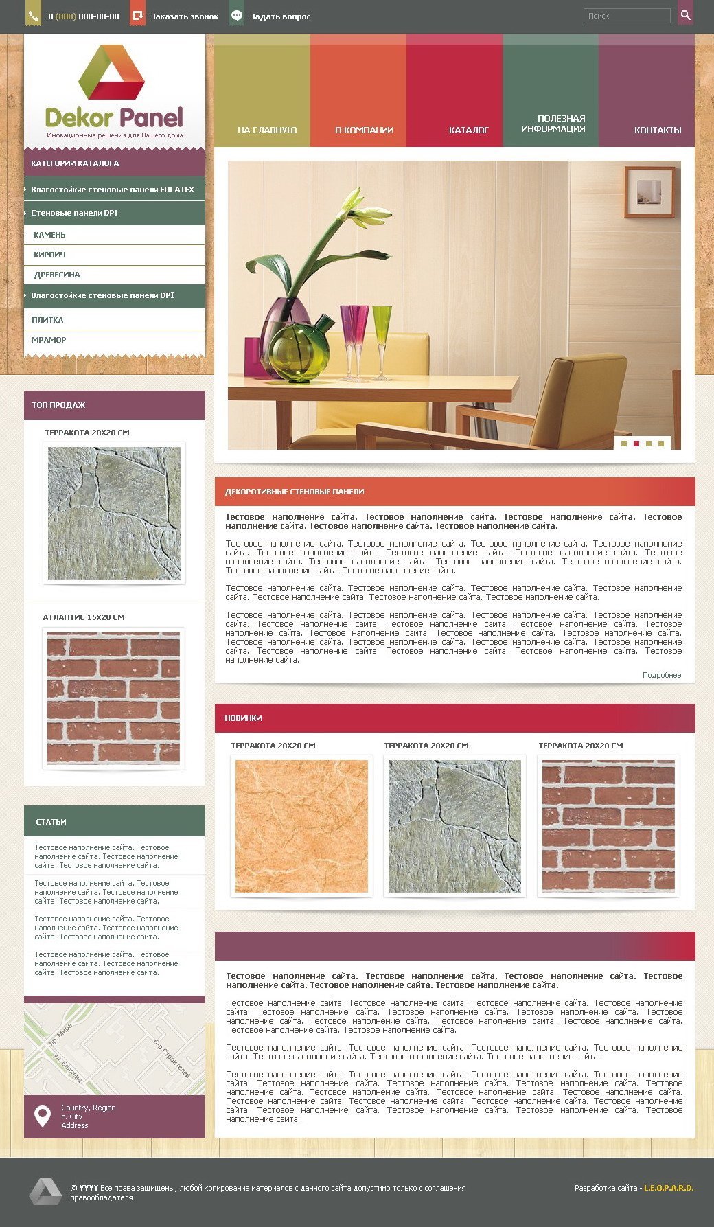Сайт-каталог панелей для стен