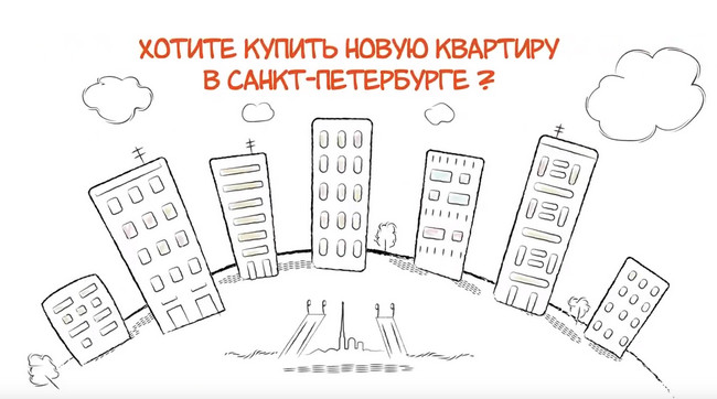 Рекламный ролик про покупку квартир в СПб