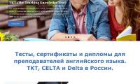 Сайт языковой школы CeltaDELTA